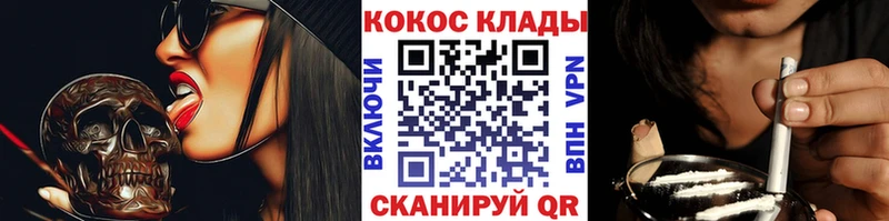 Кокаин VHQ  Купить  Закаменск 