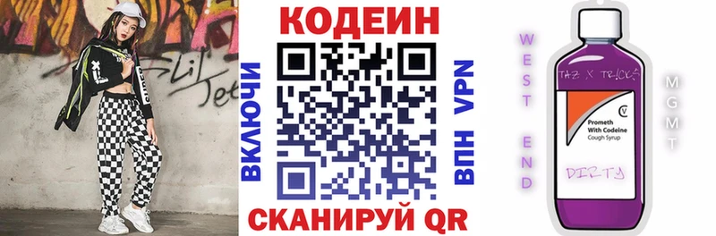 Купить где  Закаменск  Кодеин напиток Lean (лин) 