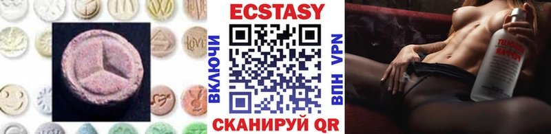 Экстази 280 MDMA  Купить где  Закаменск 