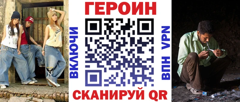Героин Афган  Купить закладки  Закаменск 
