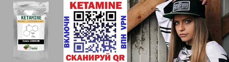 Кетамин VHQ  Купить где  Закаменск 