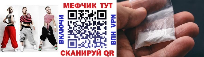Меф mephedrone  Купить закладки  Закаменск 