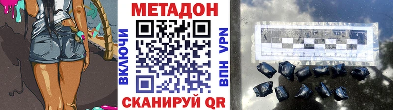 Купить Закаменск МЕТАДОН кристалл